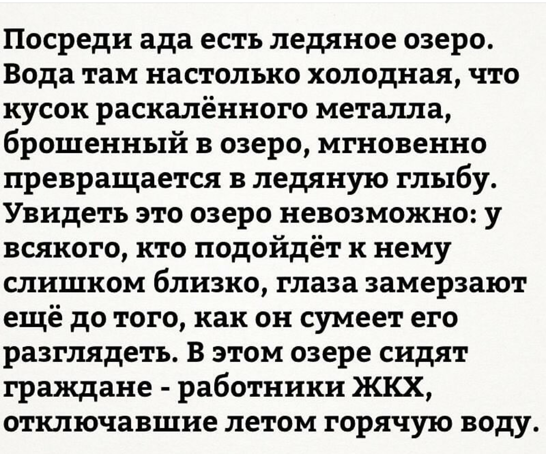 Разрешите поныть - ЖКХ, Отключение воды, 10 дней