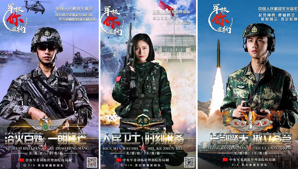 New propaganda posters of Chinese military universities - China, Army, Pla, Poster, Militia, Military school, Agitation, Longpost