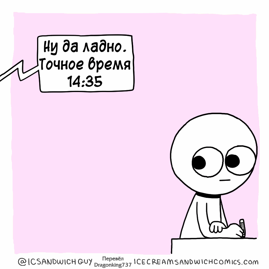 Голосовой помощник - Комиксы, Icecreamsandwichcomics, Длиннопост