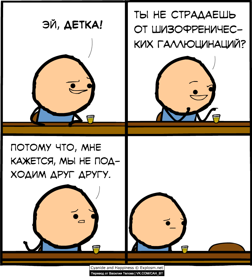 Fastidious schizophrenic - Comics, Cyanide and Happiness, Joke, Humor