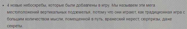 Когда Release Notes к игре действительно интригует - Моё, 7 Days to Die, Непереводимая игра слов, Трудности перевода, Release Notes, Google Translate, Перевод