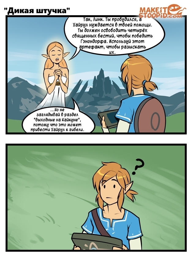 The adventures of Princess Zelda, which were left behind the scenes. - Comics, The legend of zelda, Games, Longpost