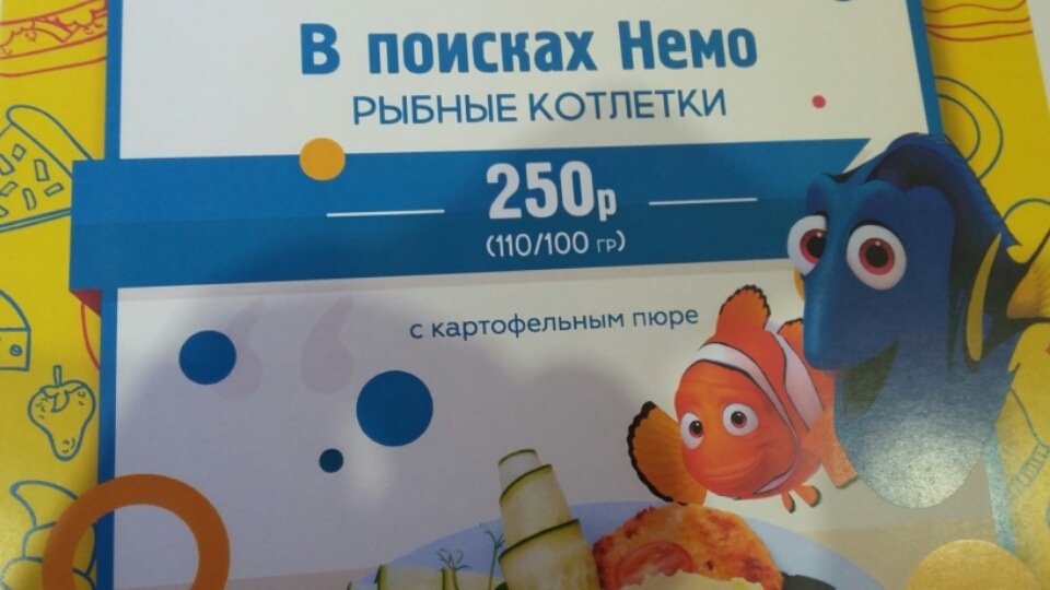 I think I know where Nemo is. - Irkutsk, Menu, A restaurant