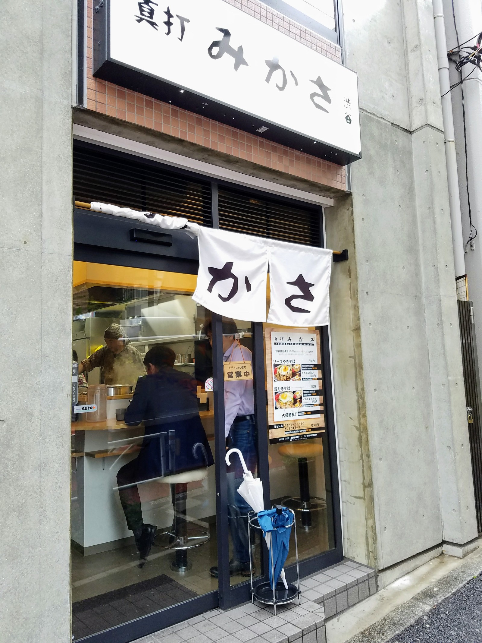 Restaurant Yakisoba Mikasa - My, Japan, Japanese food, Tokyo, Longpost