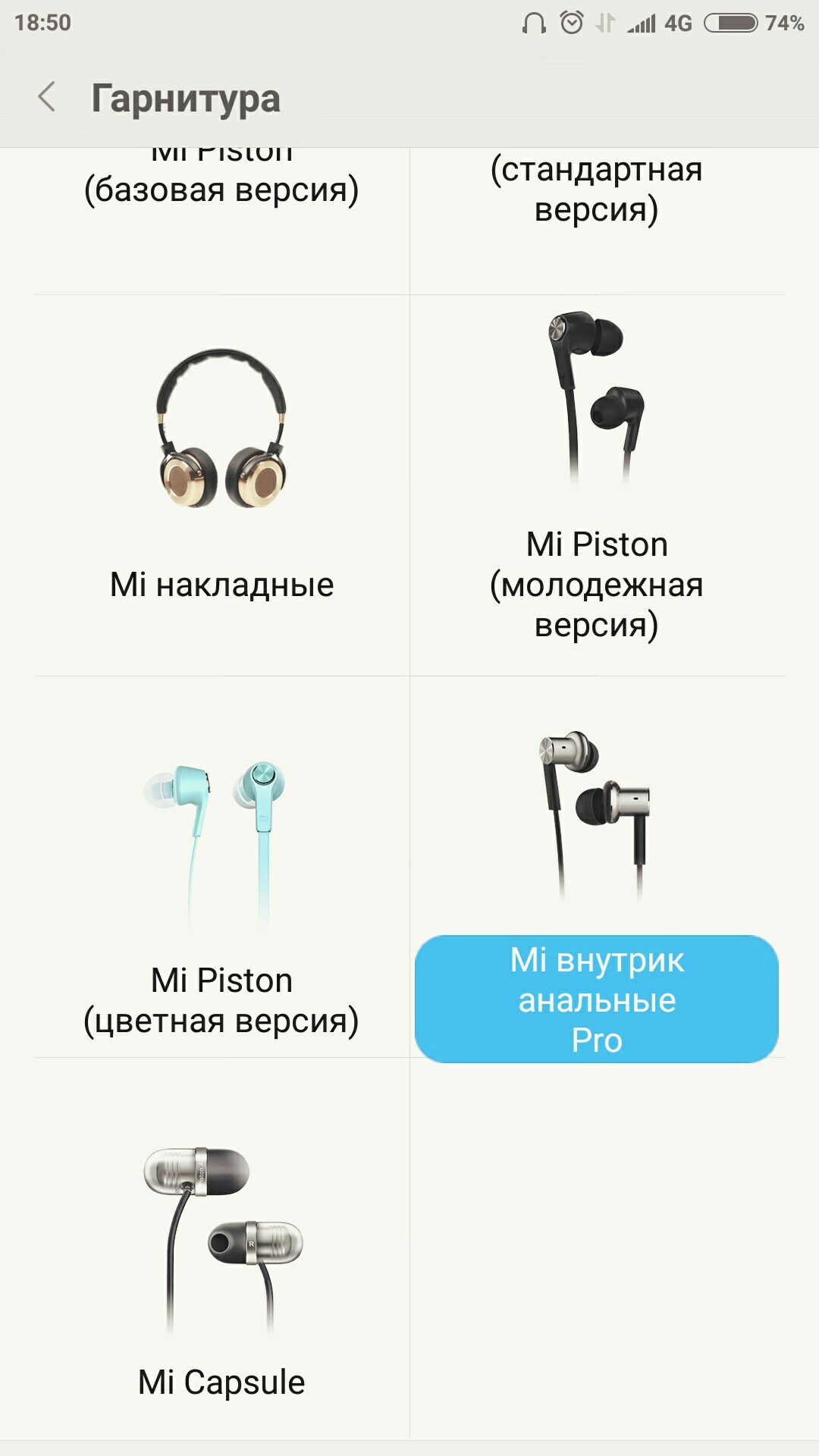 Probably good headphones! - My, Miui, Mobile phones, Humor, Screenshot, Headphones