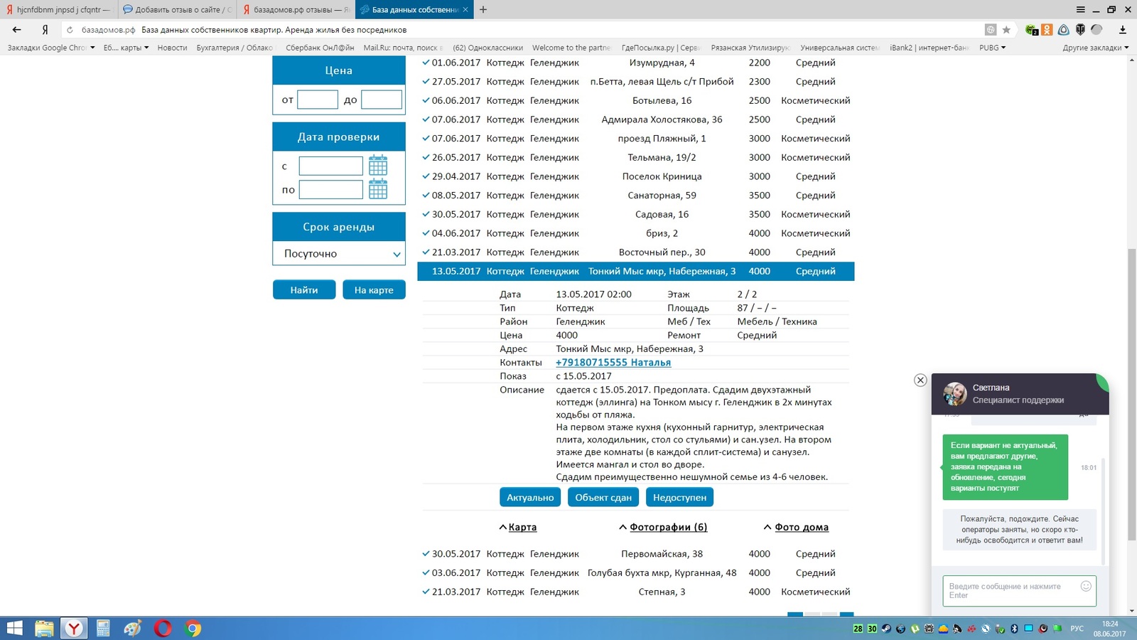 Lo * is not a mammoth - it will not die out ... or you don’t have to pay bazadomov.rf - My, Scam, Holidays in Russia, Scammers, My life, Business in Russian