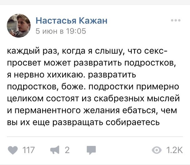 Прикольных мыслей вам в ленту - ВКонтакте, Скриншот, Длиннопост