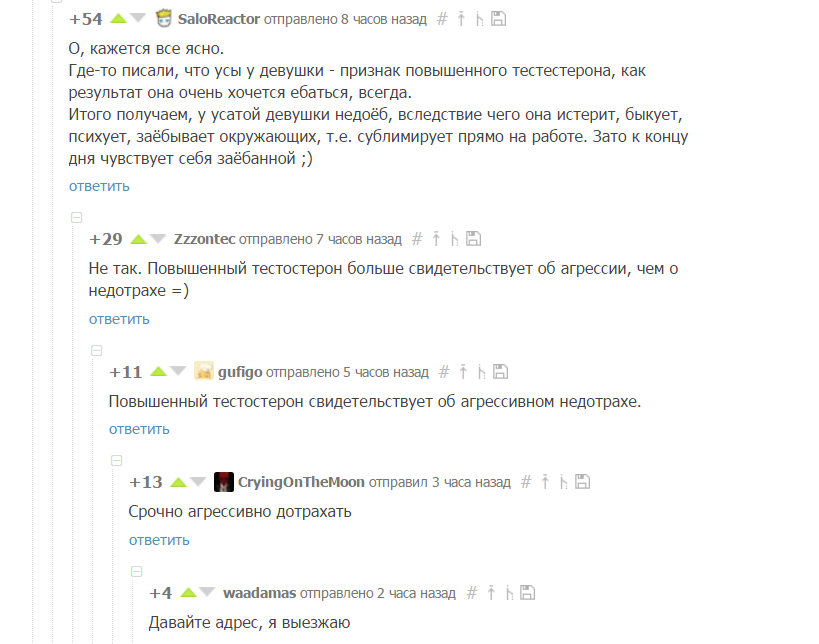 Усы? все ясно, выезжаем - Комментарии на Пикабу, Скриншот, Усы, Тестостерон