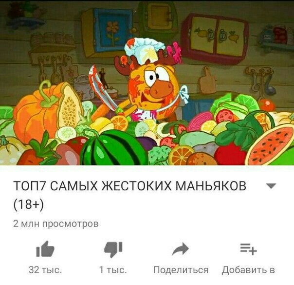 Смешарики, они такие... - Моё, Мультфильмы, Подозрительно