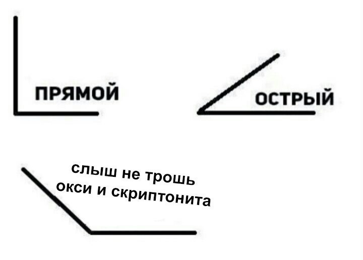 Interesting geometry - Stupidity, Geometry, Injection, Russian rap