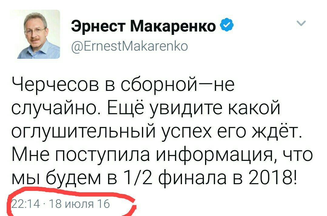 Футбол Россия - Чили или очень хороший дилер - Найтено в твиттер, Twitter, Футбол, Эрнест Макаренко, Длиннопост