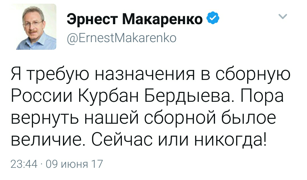 Футбол Россия - Чили или очень хороший дилер - Найтено в твиттер, Twitter, Футбол, Эрнест Макаренко, Длиннопост