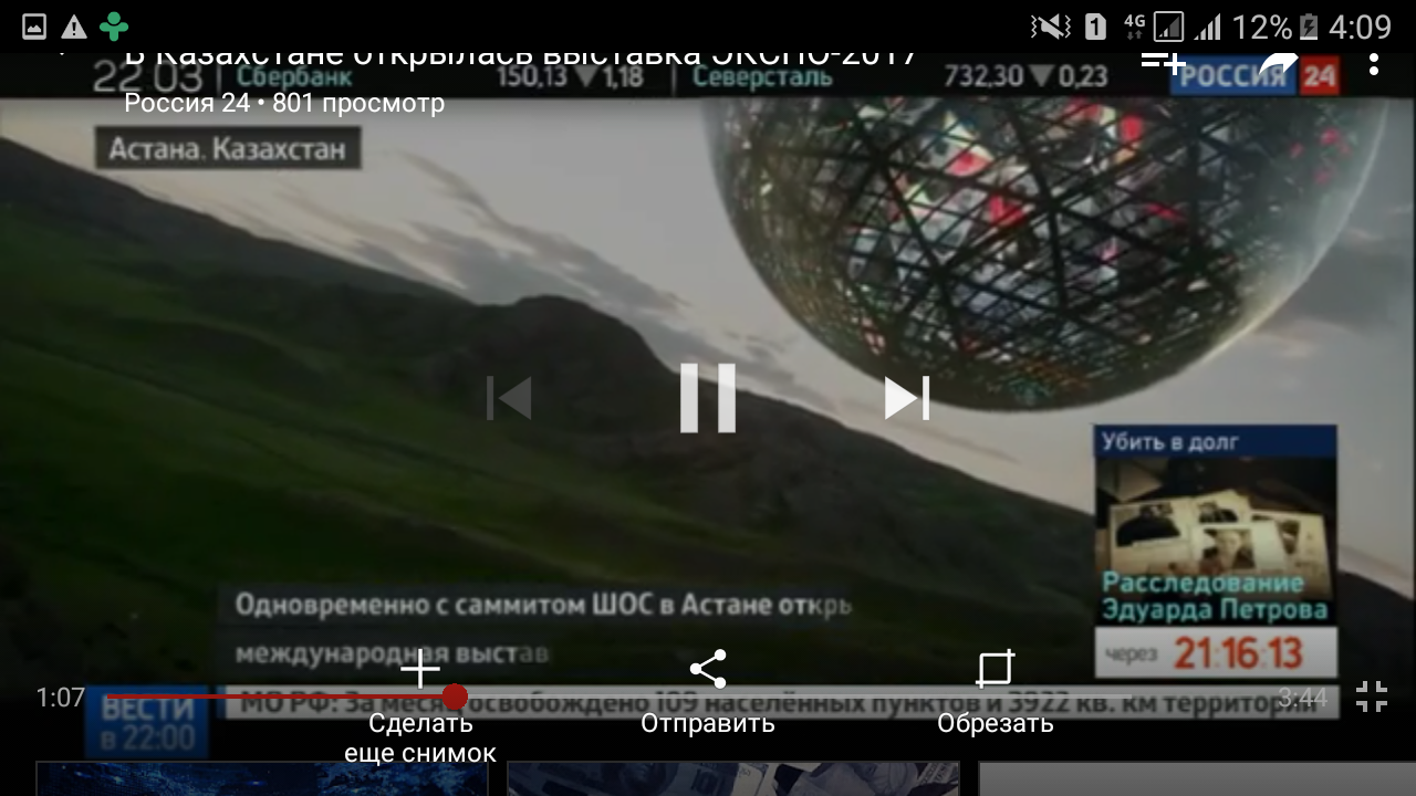 The death star hovered over the city - The Death Star, Vladimir Putin, Reptilians, Astana