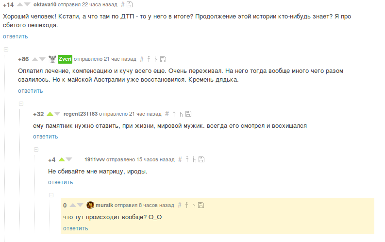 Агенты Смиты на Пикабу - Матрица, Комментарии на Пикабу, Комментарии, Ложки нет, Дроздовкременьдядька, Ложки не существует