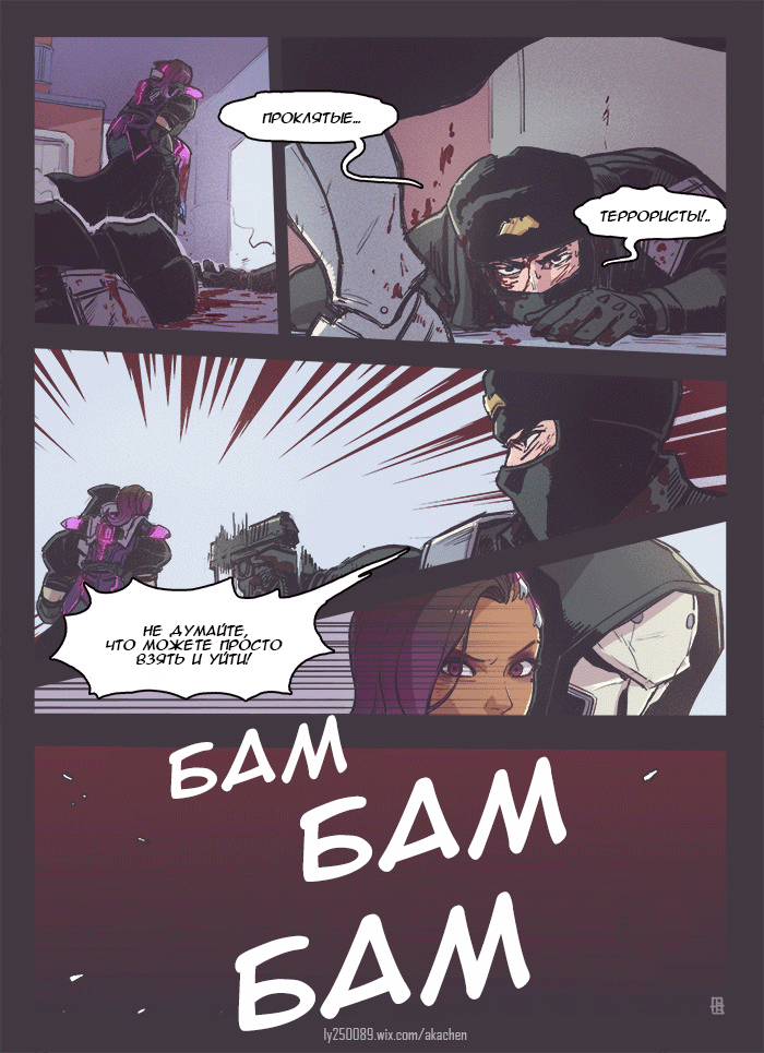 Dreams Come True. - Overwatch, Sombra, Reaper, , Comics, Longpost