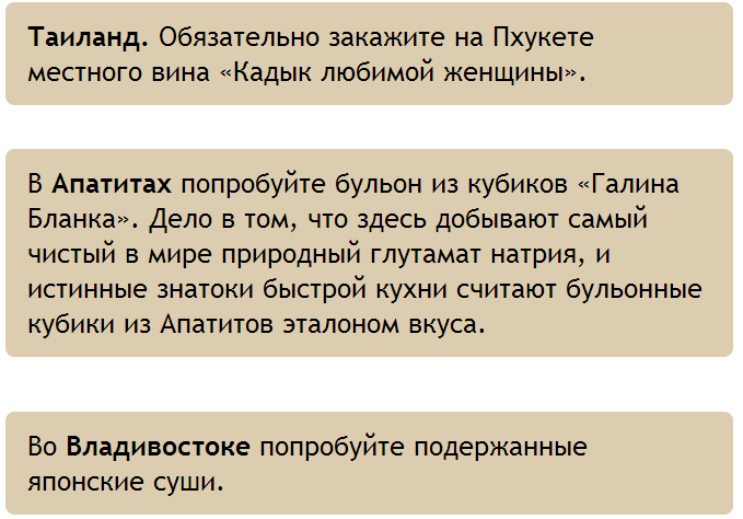 Рыцари шведского стола - Еда, Путешествия, Юмор, Привет читающим теги