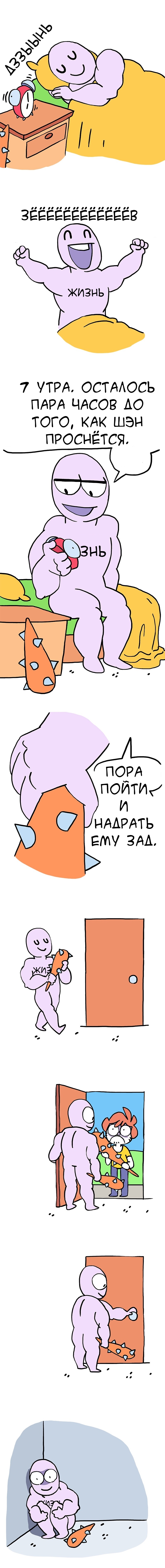 Однажды утром - Комиксы, Owlturd, Bluechair, Длиннопост