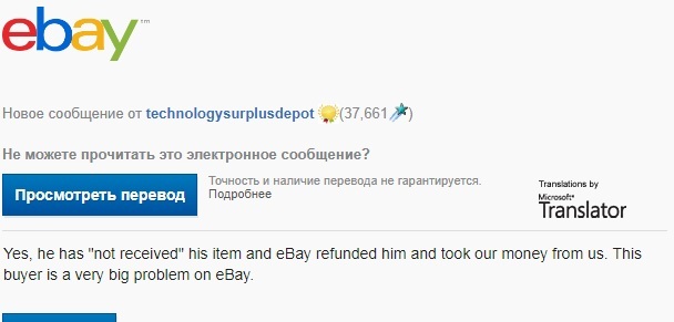 How Ebay commuted my DSLR and $25 - My, Ebay, Paypal, Fraud, Deception, Story, Bangladesh, Longpost