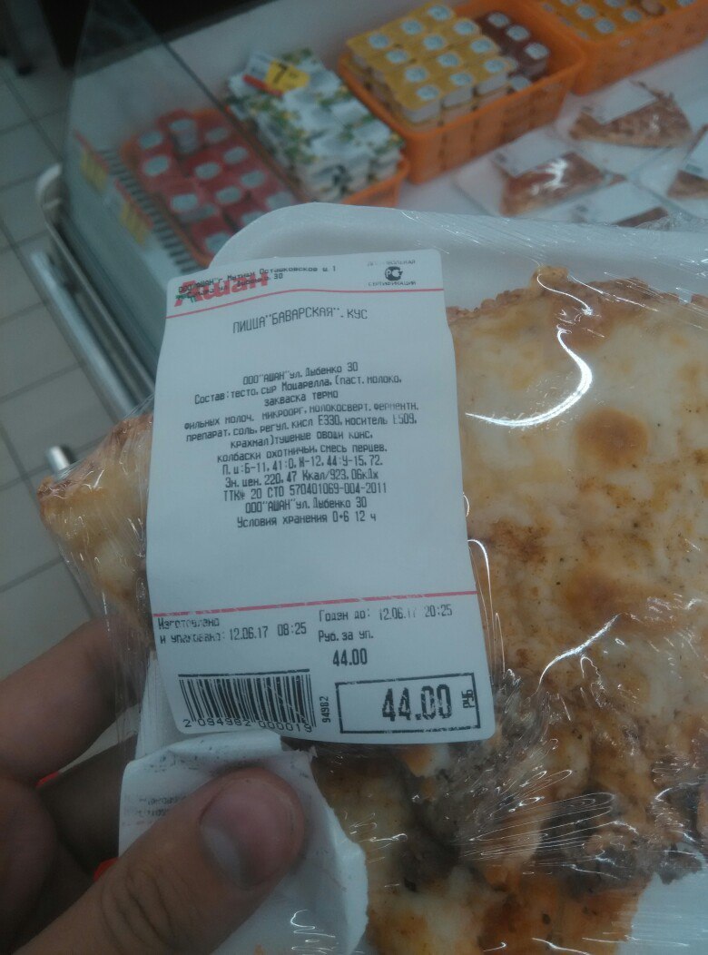 Auchan re-sticks the date of manufacture on its products - Auchan, Deception, Delay, Longpost