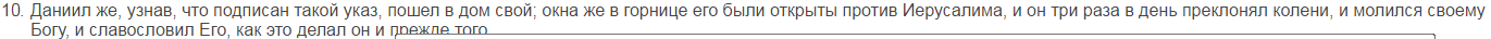 Православие против библии - часть первая - Моё, Библия, Православие, Разоблачение, Длиннопост, Религия