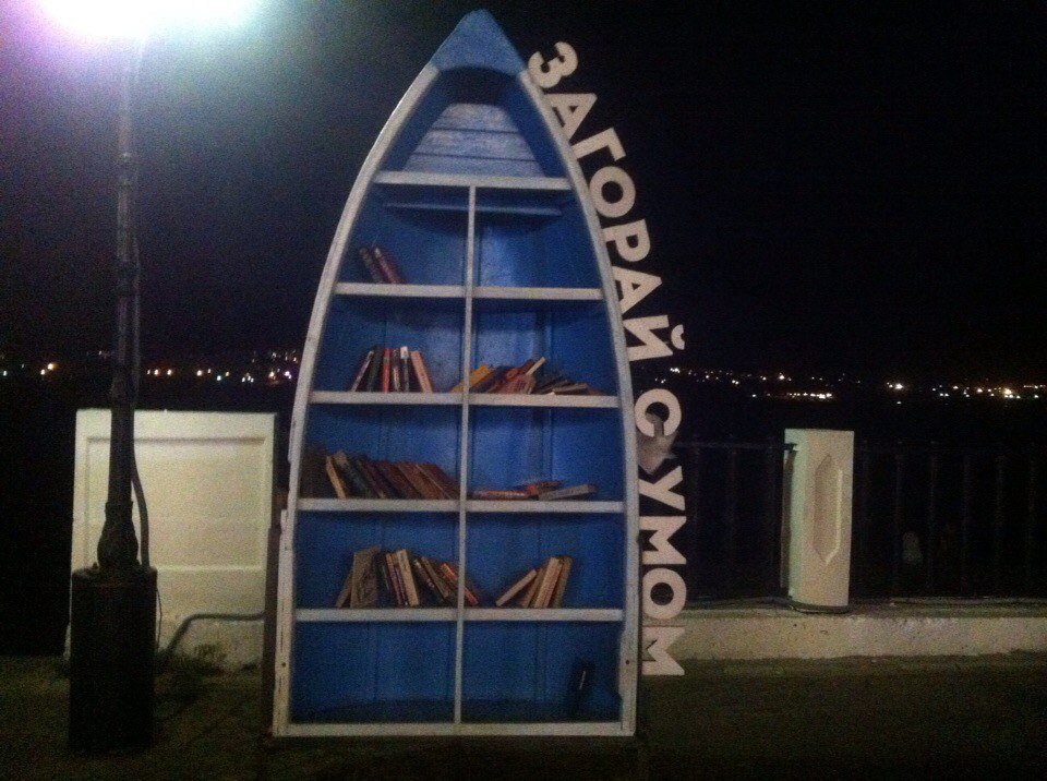 Good idea - My, Embankment, Sevastopol, Books