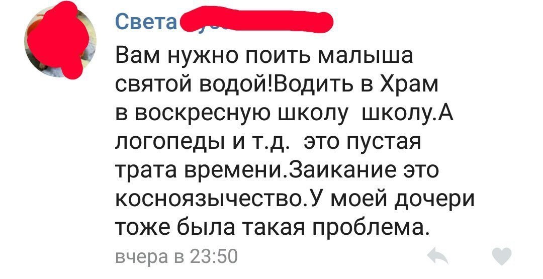 Слышали, логопеды? вы херня - Логопед, Яжмать