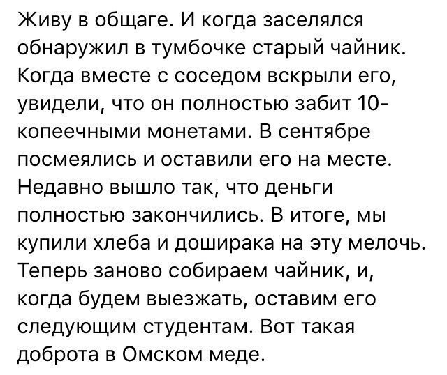 Они правда думают, что будут ВЫЕЗЖАТЬ ИЗ ОМСКА. - Омск, ВКонтакте