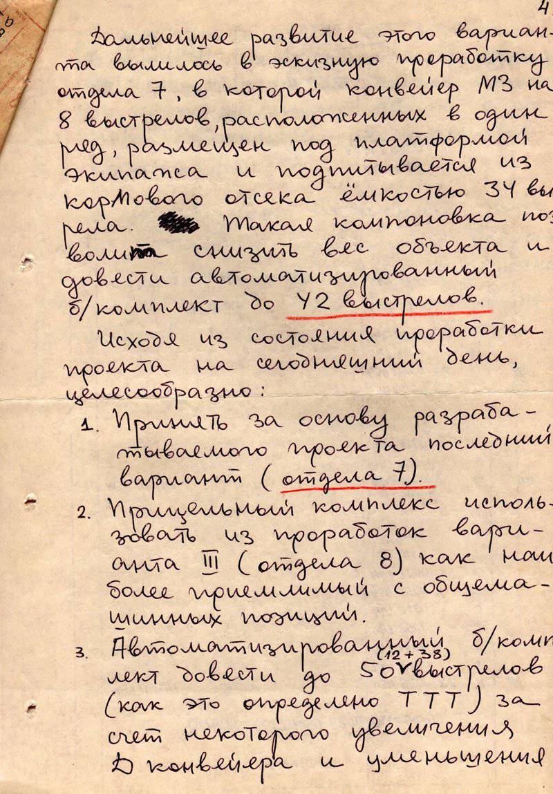 Проект танка Т-74 «Объект 450» Танковая революция из Харькова - Танки, Перспективные танки, т-74, Харьков, Харьковское КБ, Морозов, Оружие, Объект-450, Длиннопост