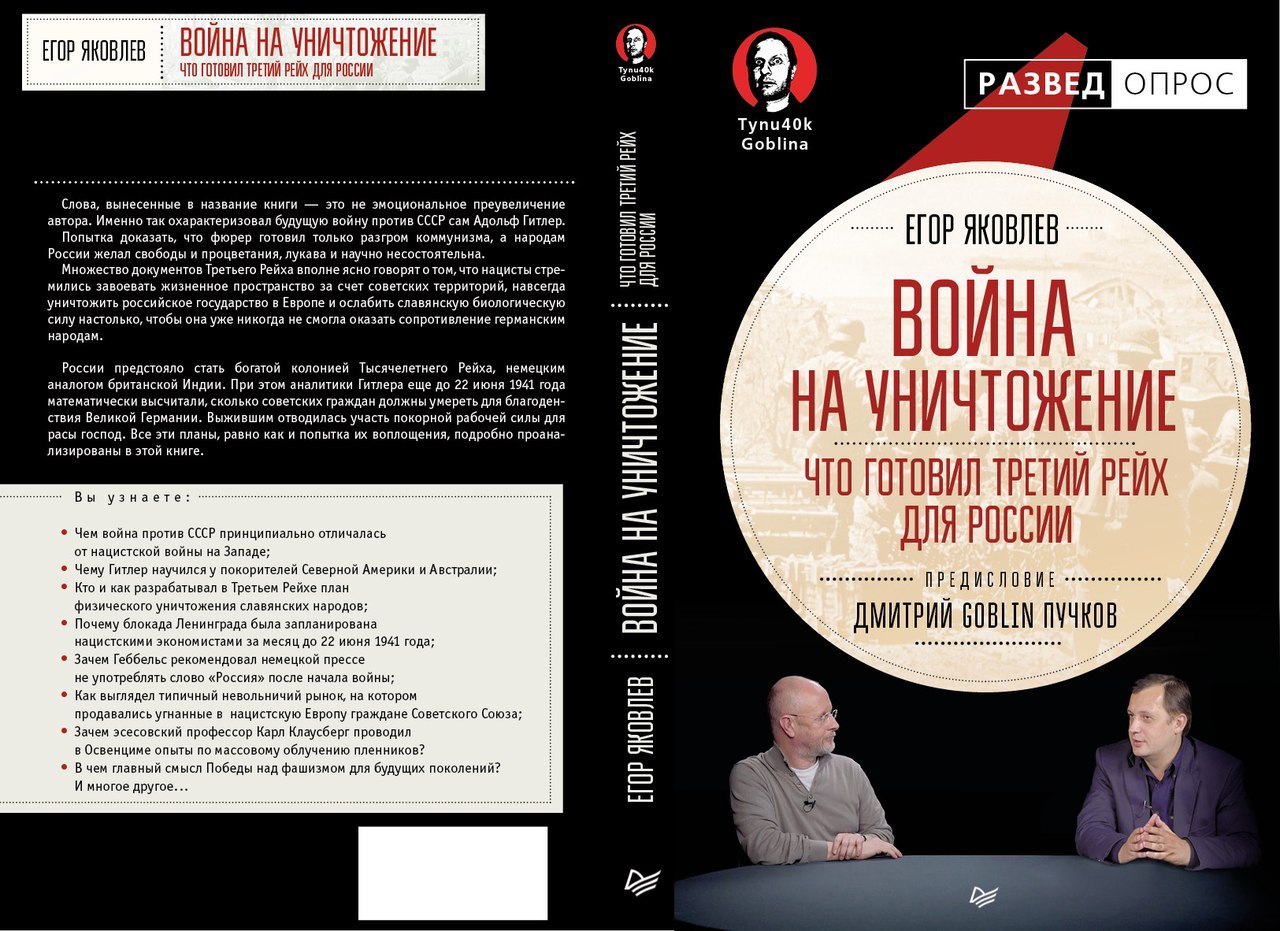 Книга о геноциде советского населения в годы Великой Отечественной войны. |  Пикабу