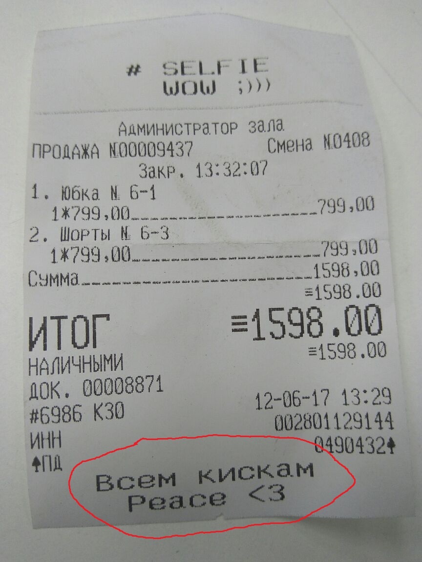 Check Sexist!!!! - My, Receipt, Sexism, Blagoveshchensk