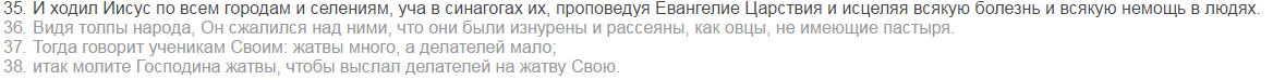 Православие против библии - часть третья (сравнение и аналогии) - Моё, Религия, Библия, Православие, Протестантизм vs православие, Разоблачение, Длиннопост