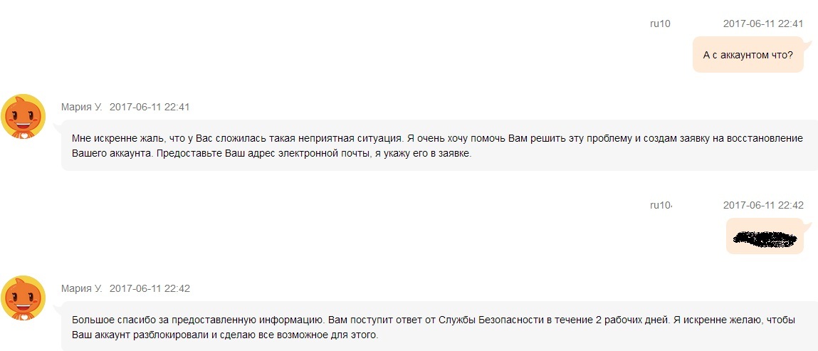 Блокировка аккаунта на Али - Моё, Блокировка, AliExpress, Служба поддержки, Длиннопост