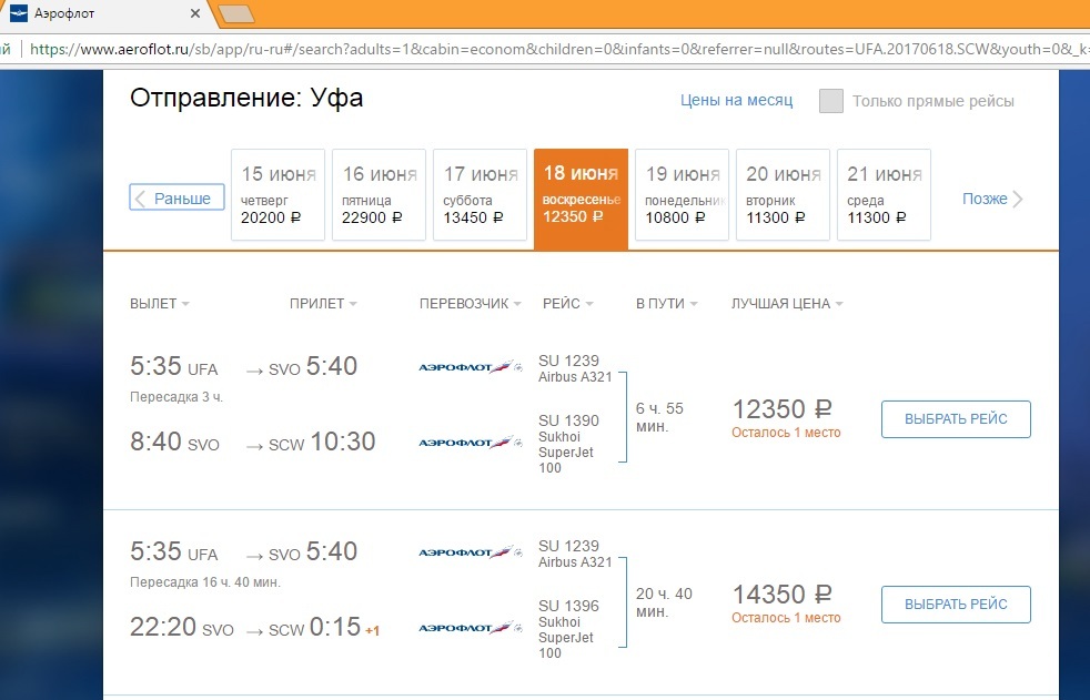 About local aviation - Flights, Travel across Russia, Longpost