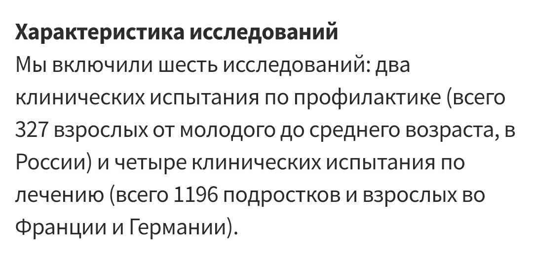 Ох уж эта забавная гомеопатия - Моё, Гомеопатия, Исследования, Яндекс Директ, Медицина, Длиннопост