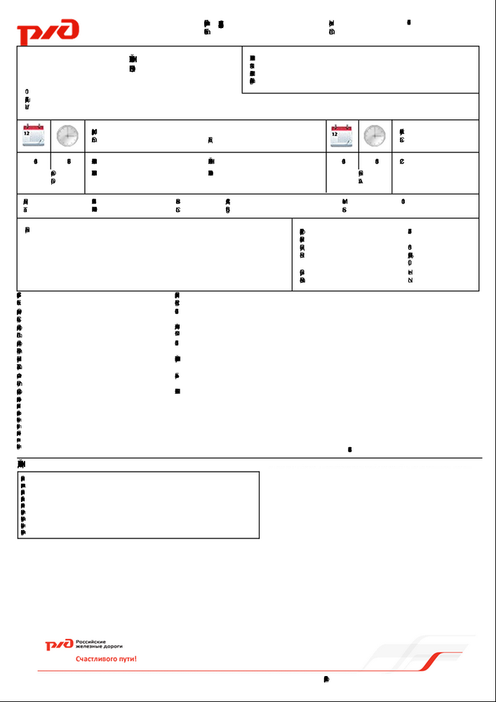 Electronic encrypted ticket Russian Railways - My, Russian Railways, , Tickets