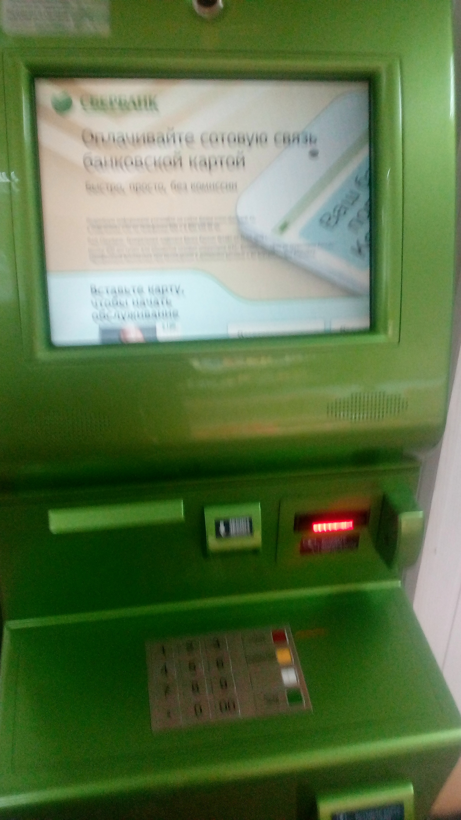 Sberbank technique is like this ... - My, ATM, Sberbank, My, Money, But all the buzz, Longpost