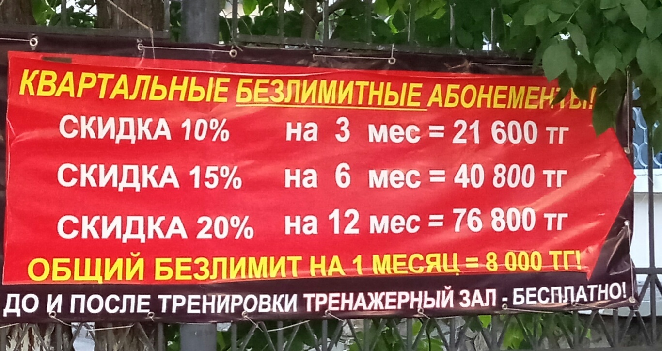 Сломай себе мозг :Р Тренировка платная, а вот до и после, бесплатно! - Моё, Тренажерный зал, Идиотизм