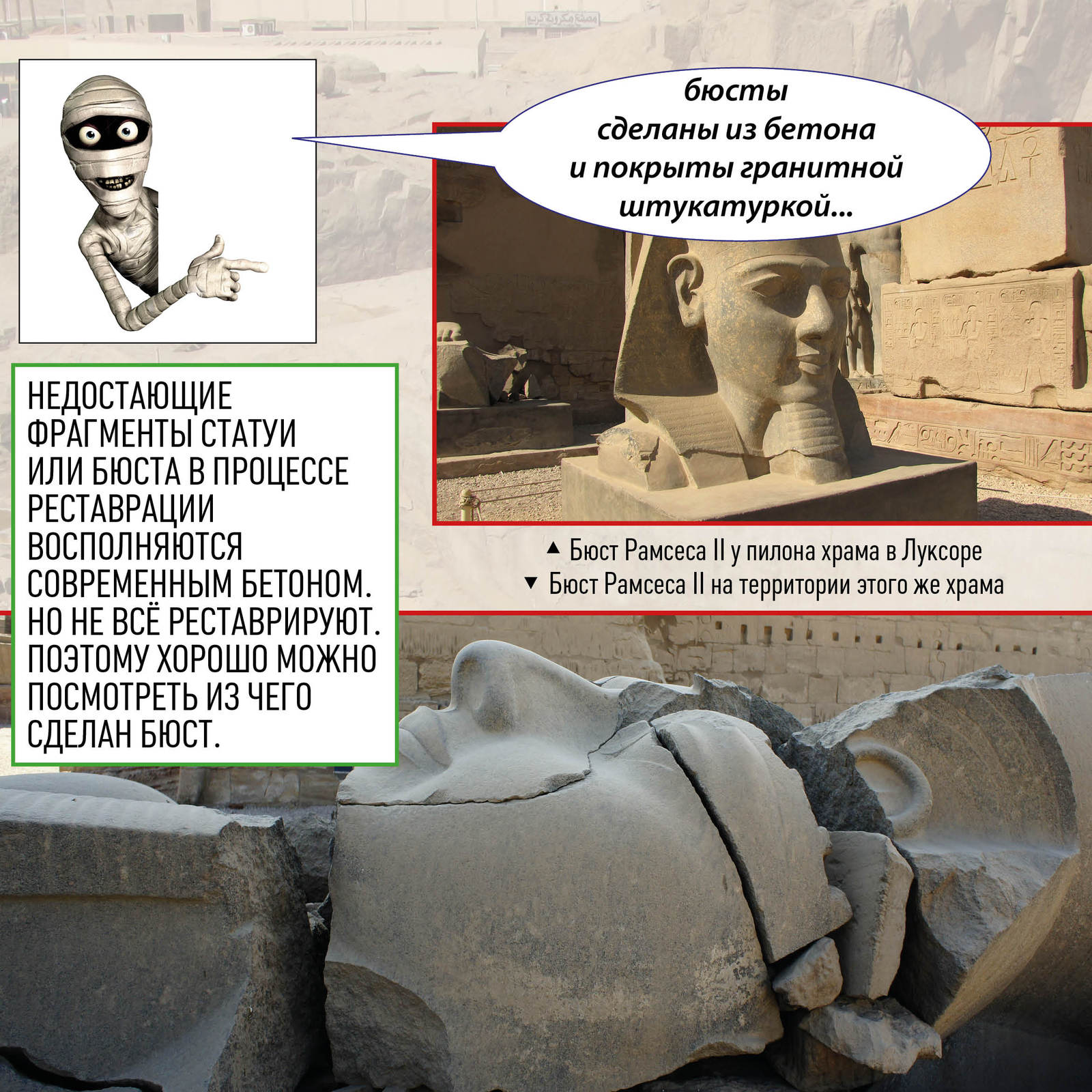 Informative about Ancient Egypt - My, Ancient Egypt, Pyramid, Temple, Pharaoh, Mummy, Egyptology, Story, Archeology, Longpost