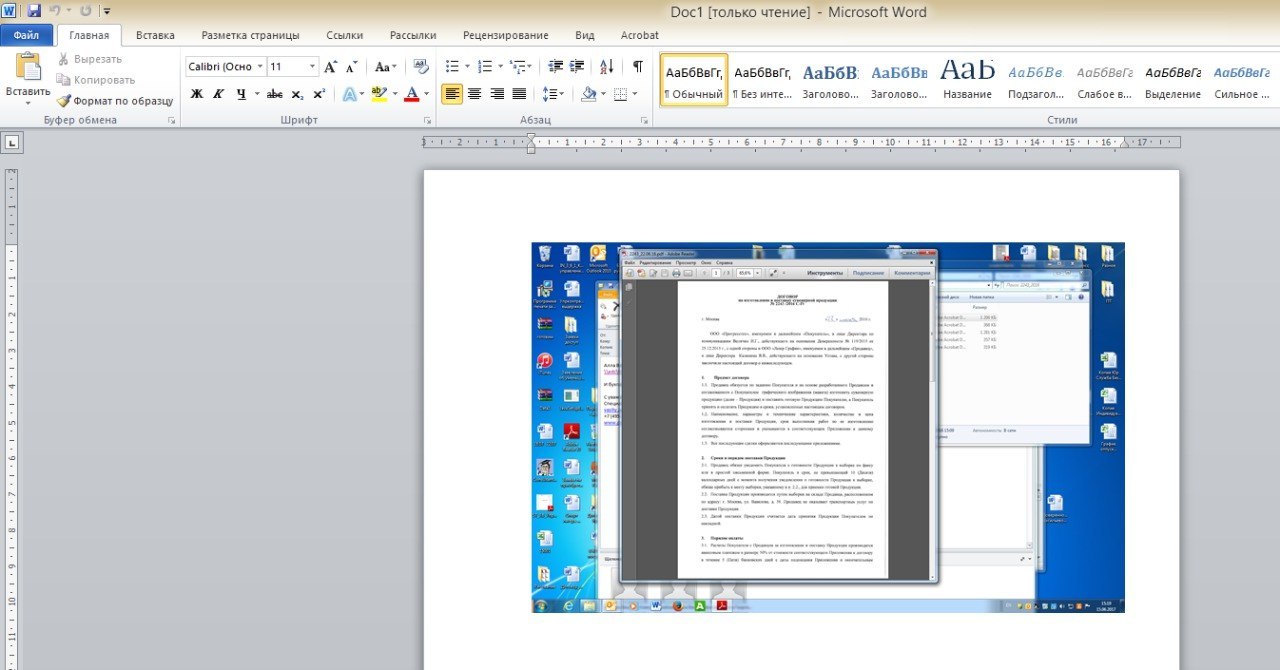 PDF скана в png принтскрина в ворде по почте | Пикабу