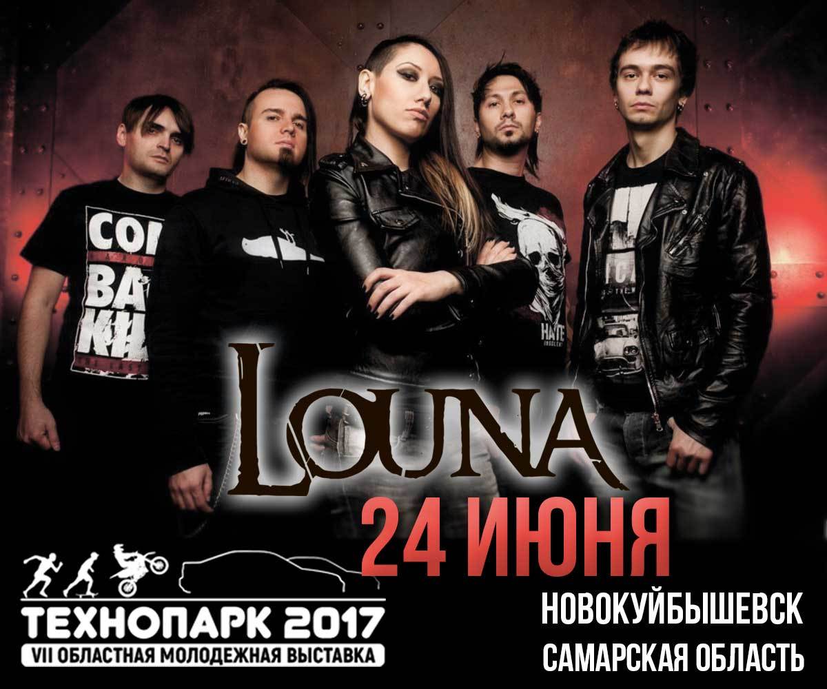 June 24. Festival Technopark 2017 Novokuibyshevsk drift, car audio, headliner group Louna - My, , The festival, Samara Region, Samara, Auto, Drift, Car audio, Longpost