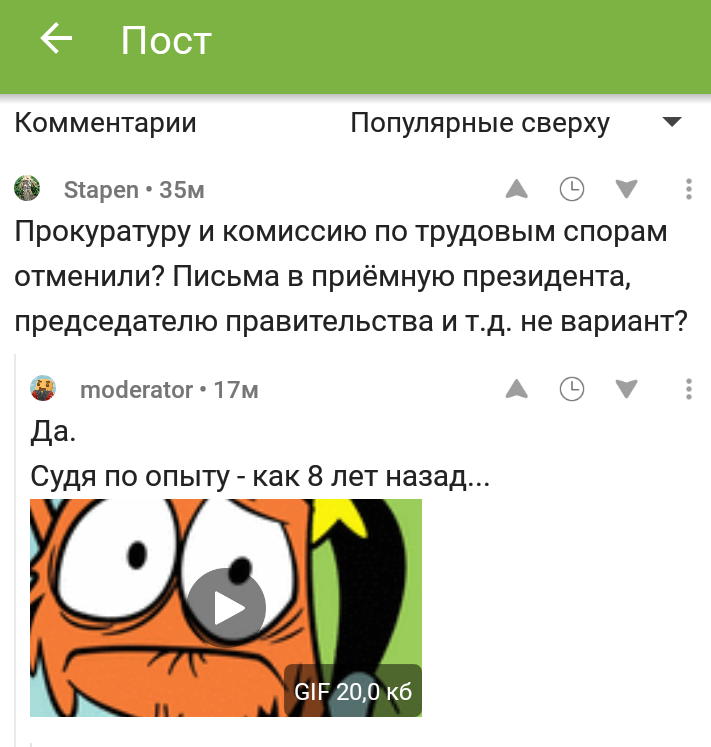 Модераторы :D - Пикабу, Модератор