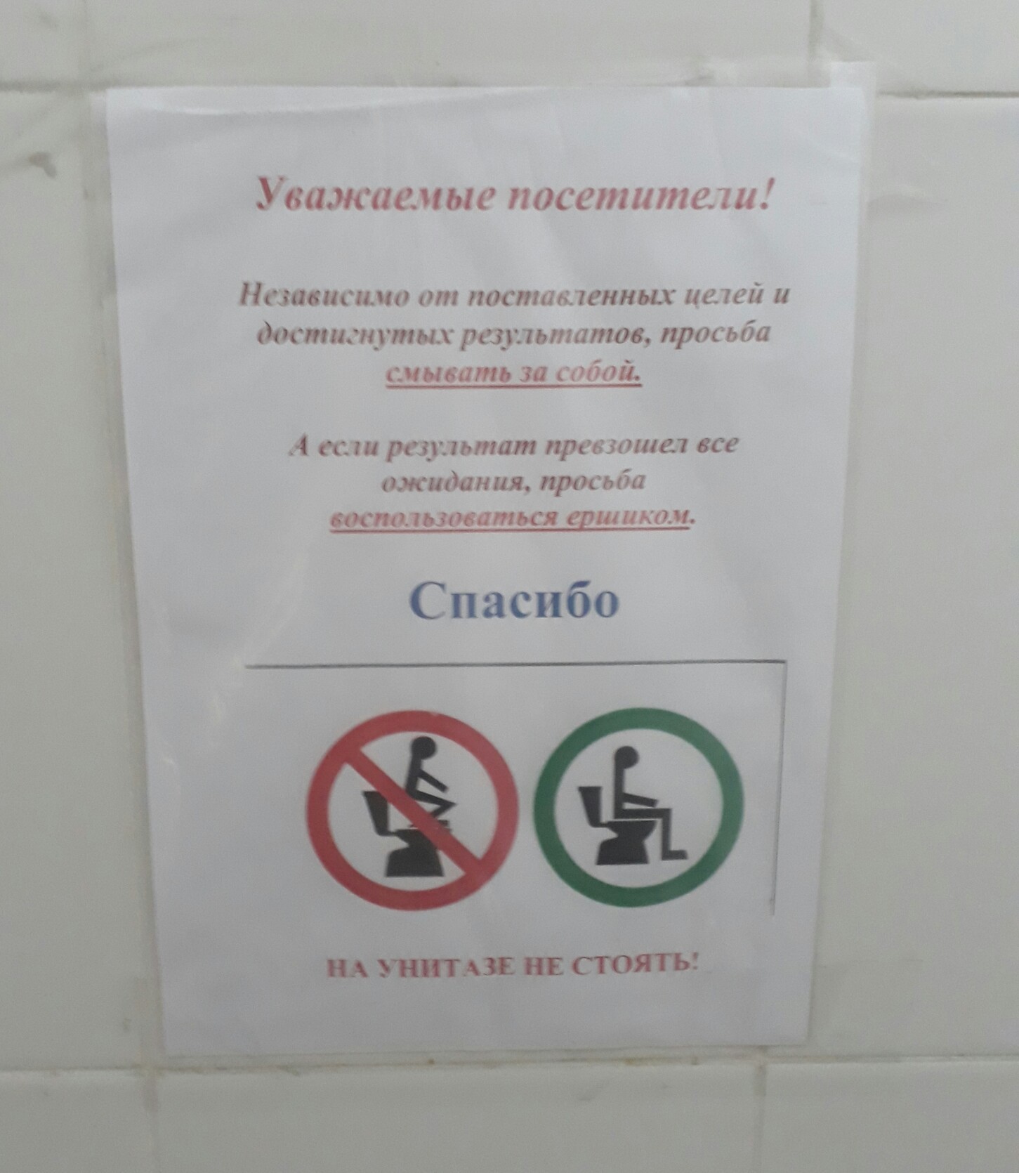В туалете в одном из карагандинских баров | Пикабу