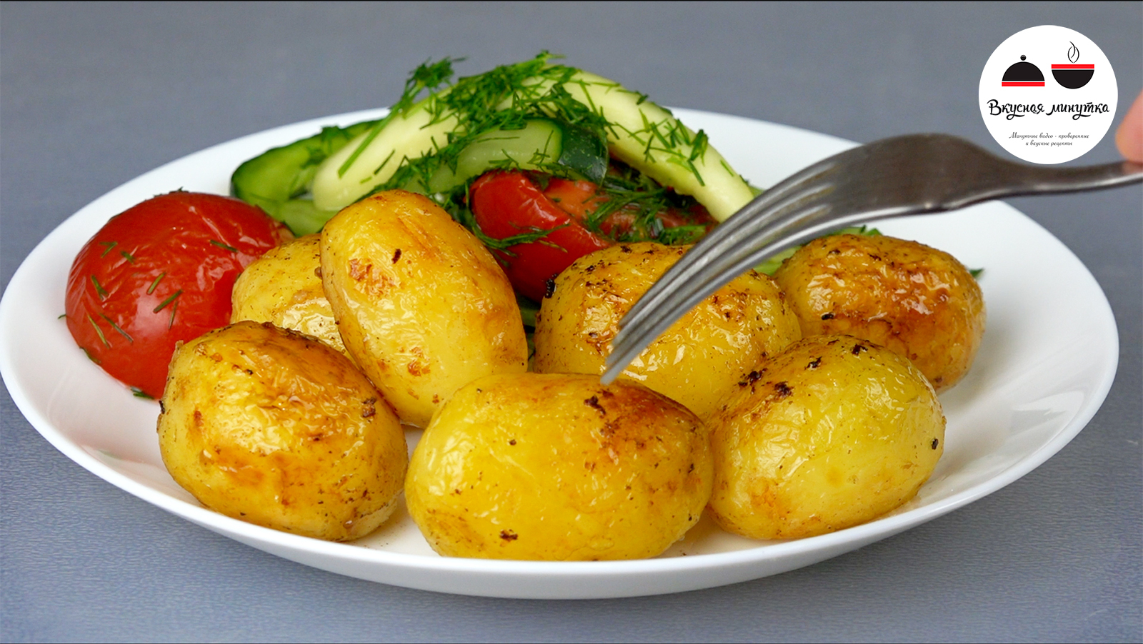 Золотистый картофель