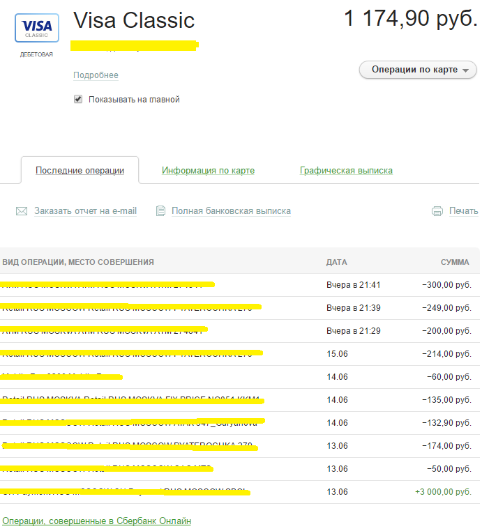 Where is the money going? - My, Sberbank, Fraud, 