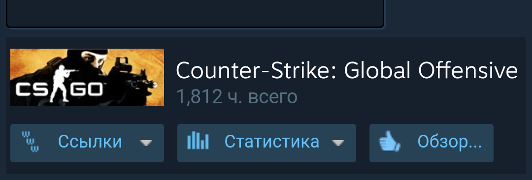 Counter-strike:Global Offensive - Игры, Геймеры