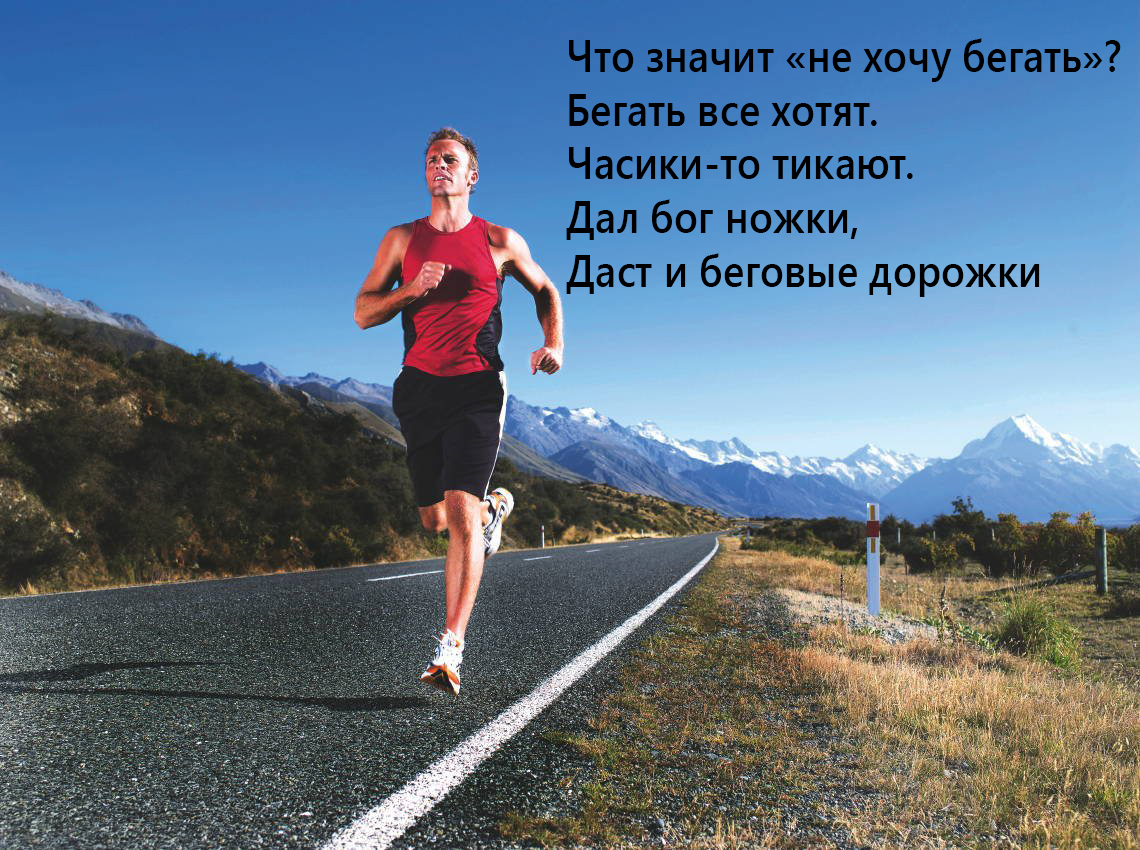 Summer, it's time to run. - Run, Sport