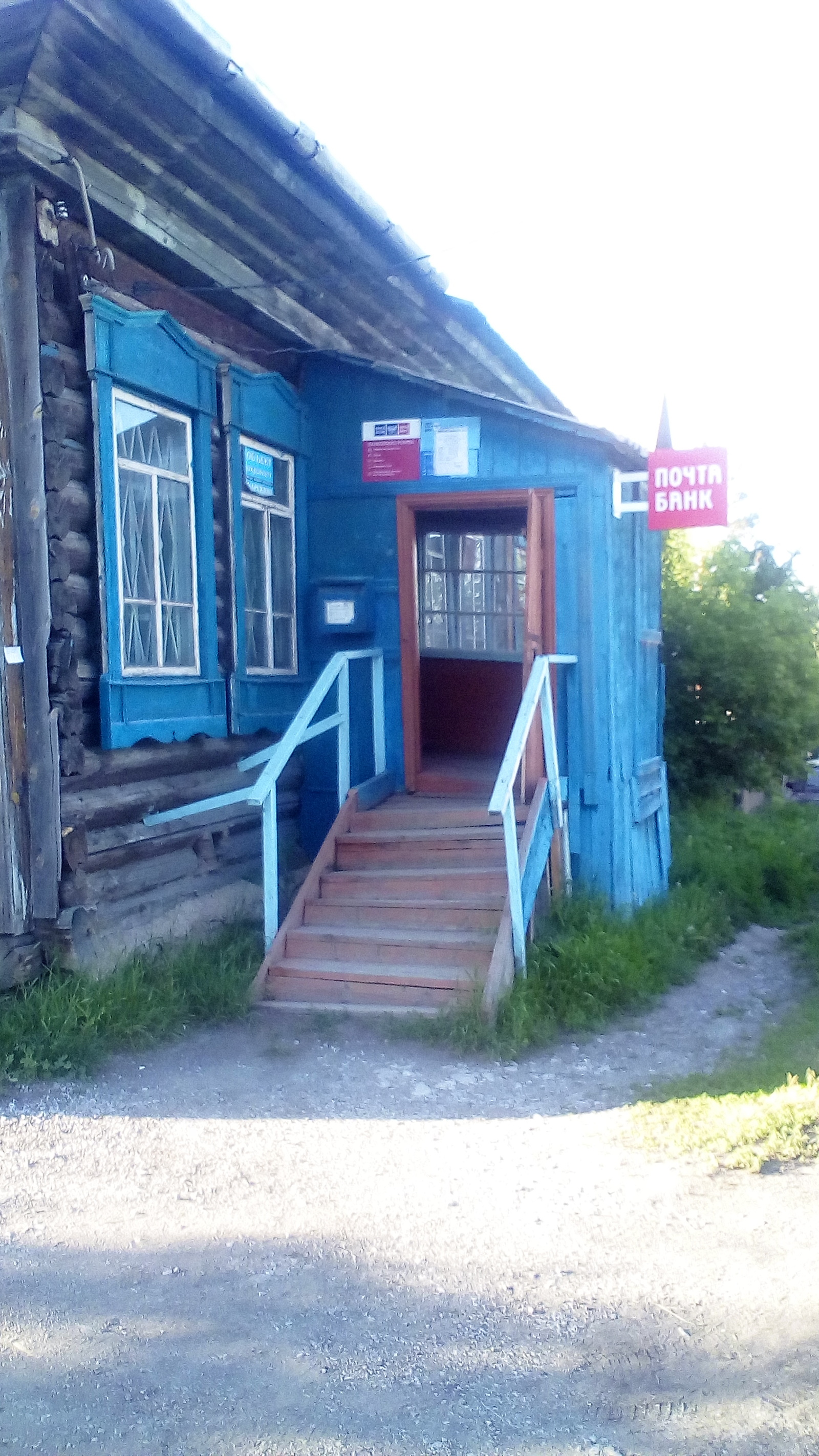 Somewhere in this bank is my parcel - Post office, Post Bank