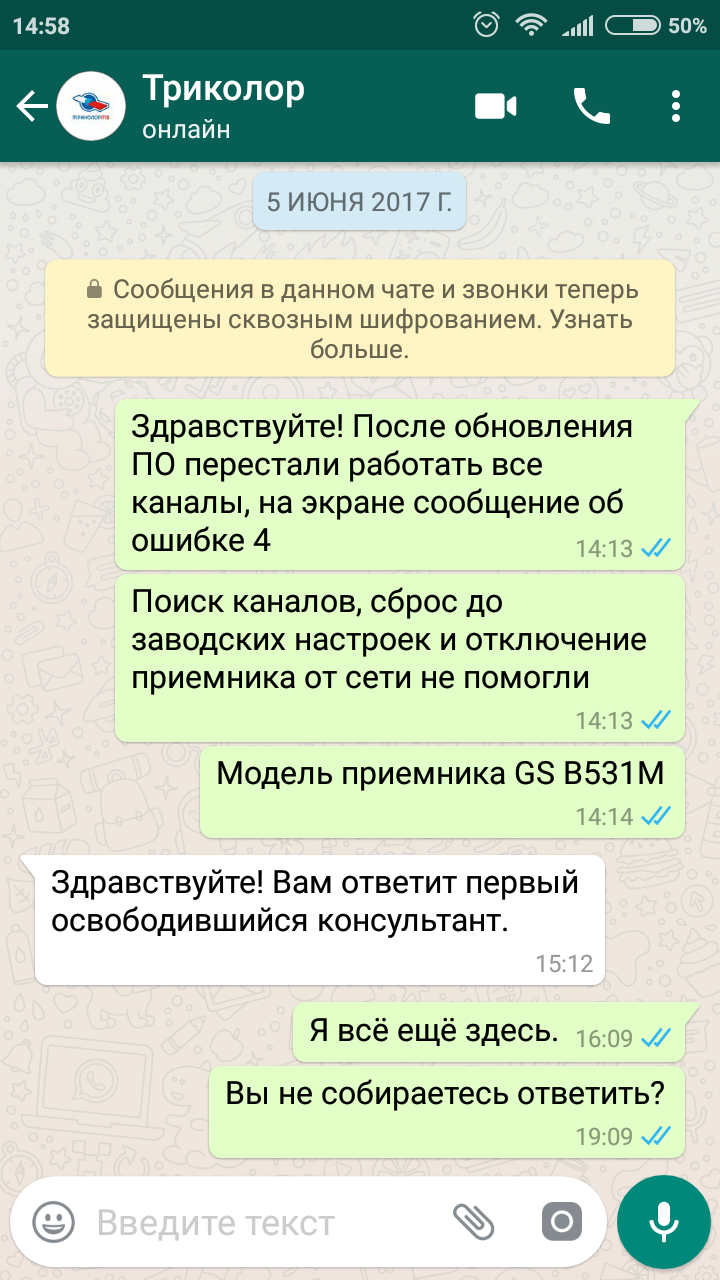 Самая клиентоориентированная техподдержка - Моё, Триколор ТВ, Служба поддержки, Пофигизм, Клиентоориентированность, Длиннопост