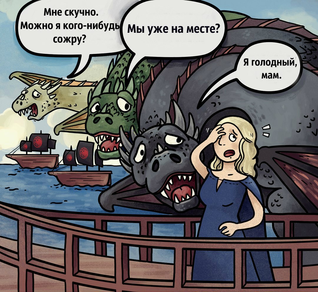 Daenerys and dragons - Game of Thrones, Daenerys Targaryen