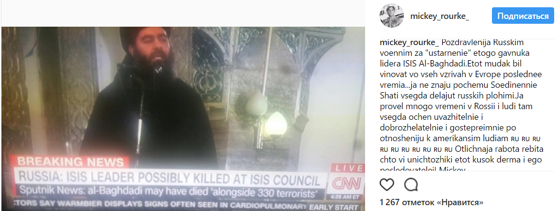 Instagram from Mickey Rourke - Russia, Syria, Politics, Mickey Rourke, ISIS, , Congratulation